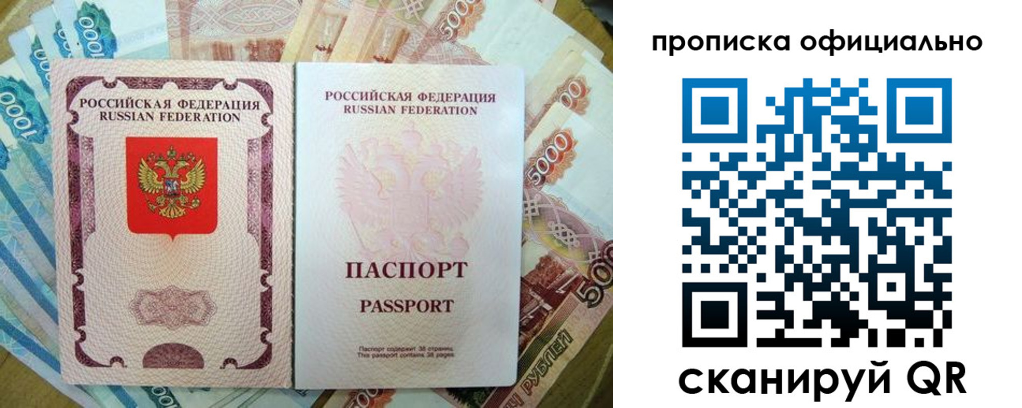 временная регистрация надежно в Знаменске