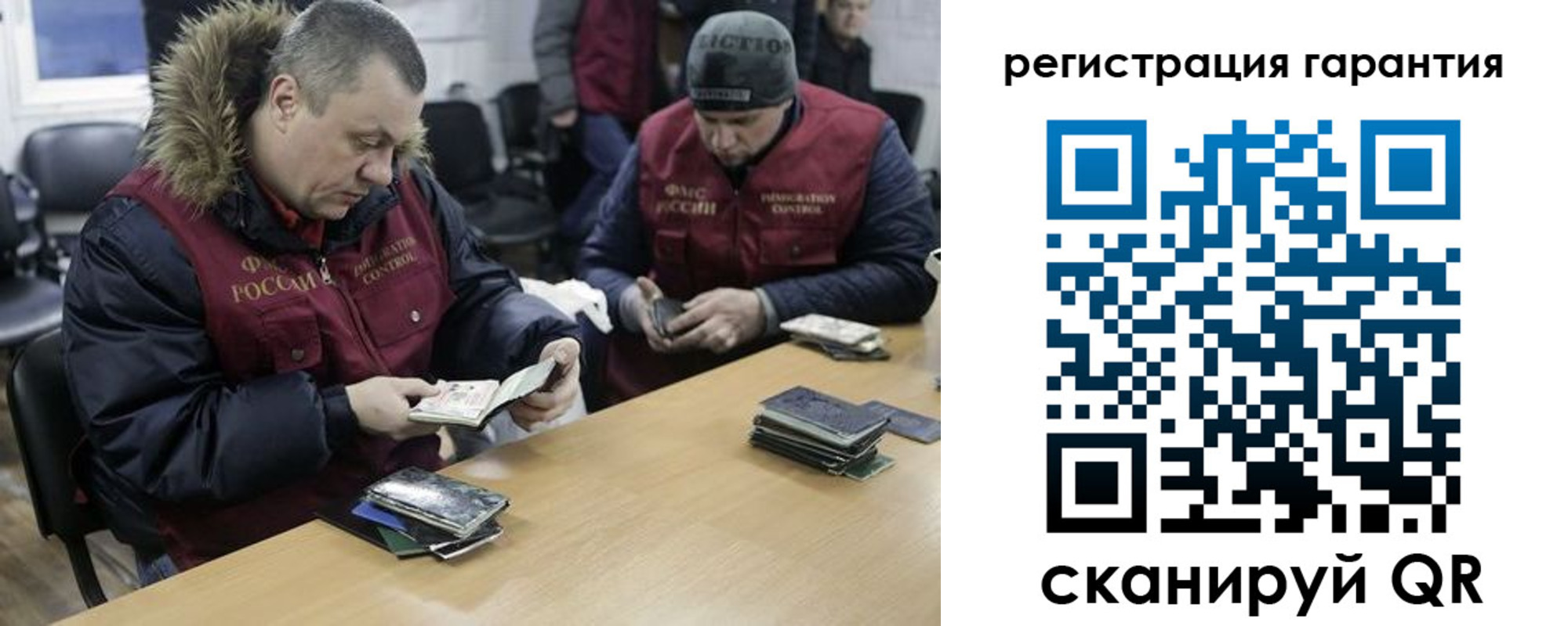 прописка для работы в Знаменске