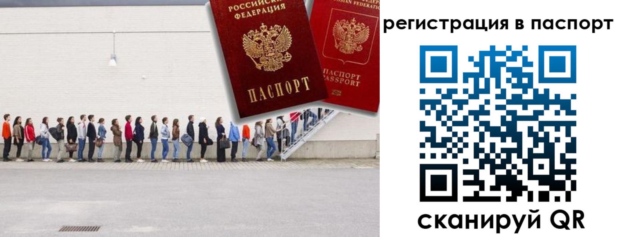 временная регистрация гарантия в Знаменске