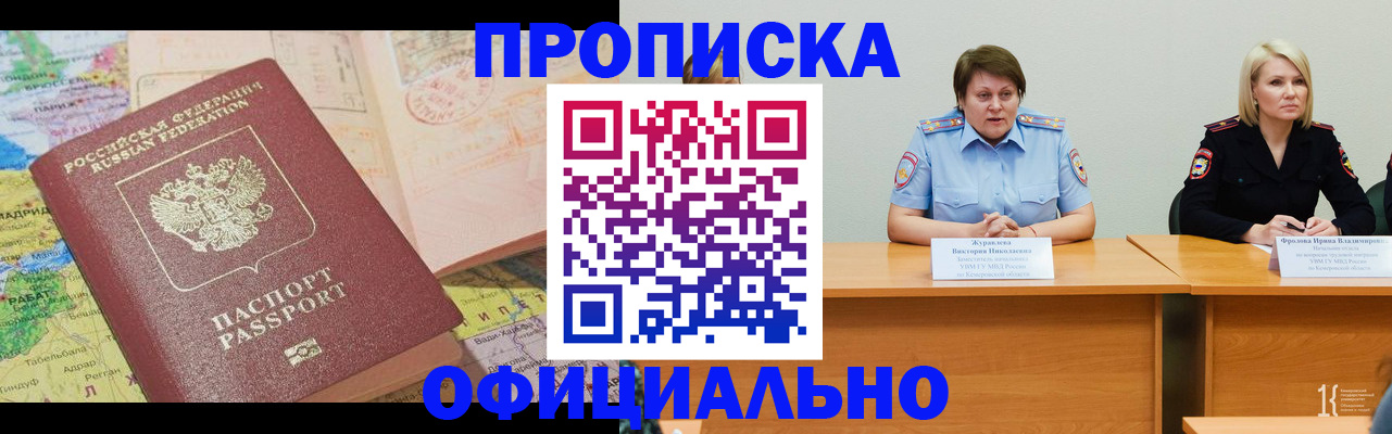 где прописаться в Знаменске