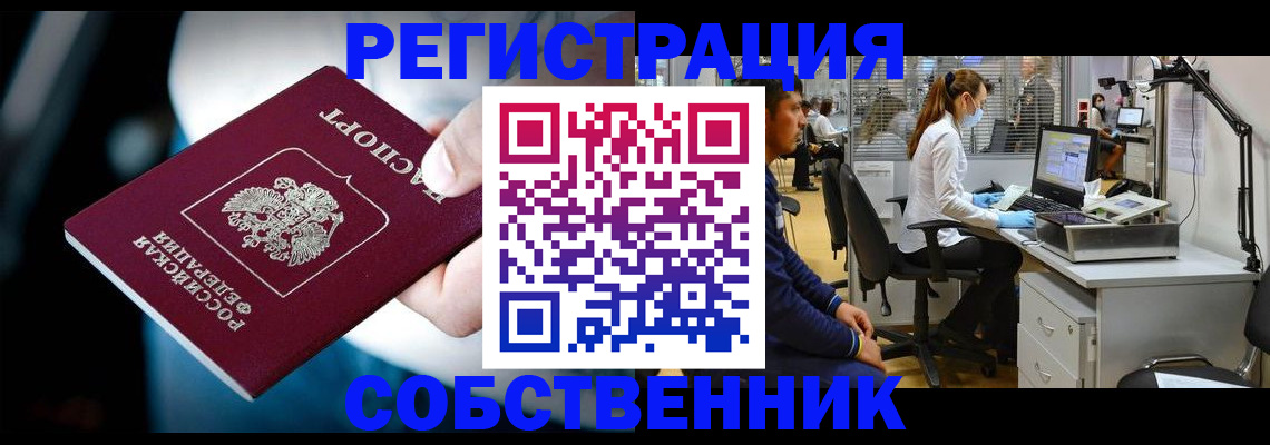 прописка иностранных граждан в Знаменске
