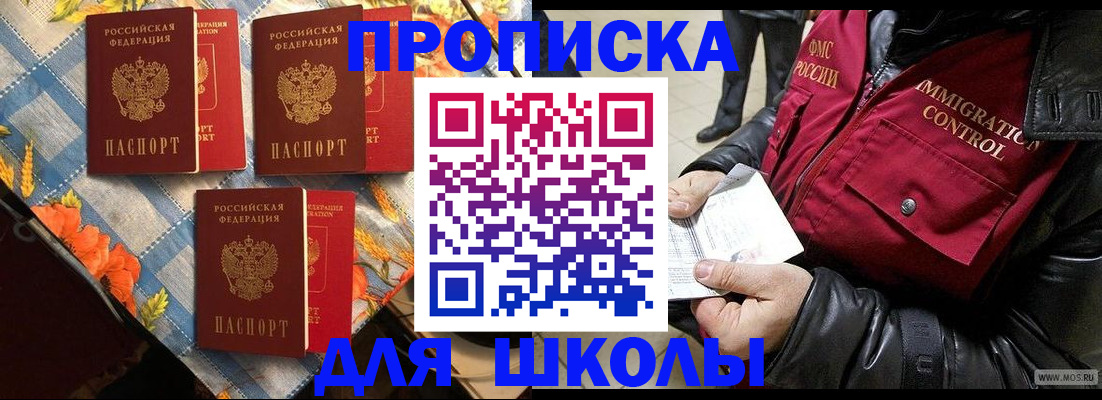 временная регистрация поиск в Знаменске