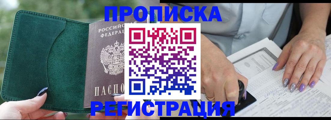 временная регистрация адрес в Знаменске