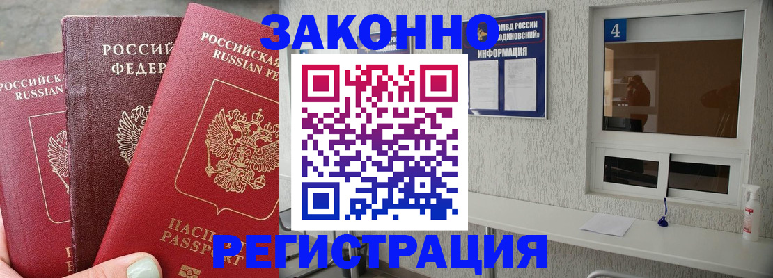 прописка от собственника в Знаменске