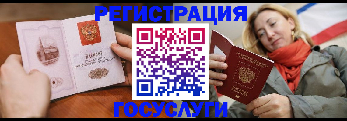 временная регистрация для всех в Знаменске