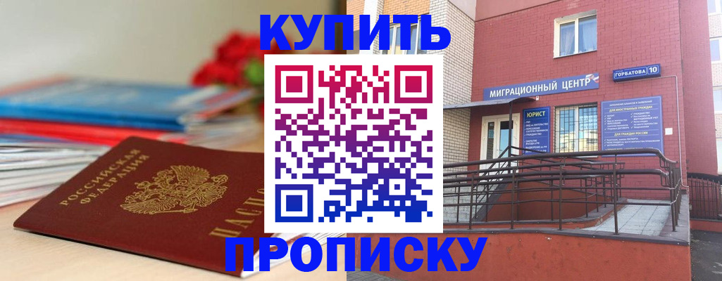 временная регистрация законно в Знаменске