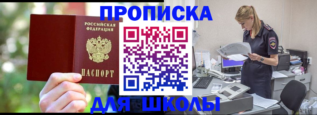 временная регистрация собственник в Знаменске