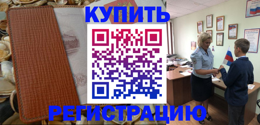 прописка для кредита в Знаменске