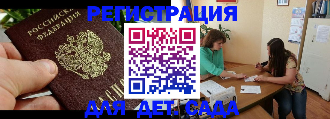 прописка для военкомата в Знаменске