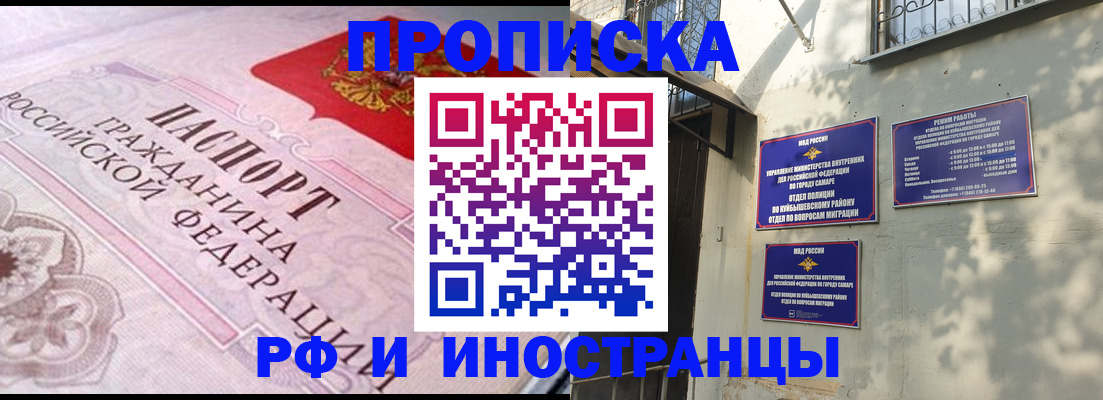 прописка паспорт в Знаменске