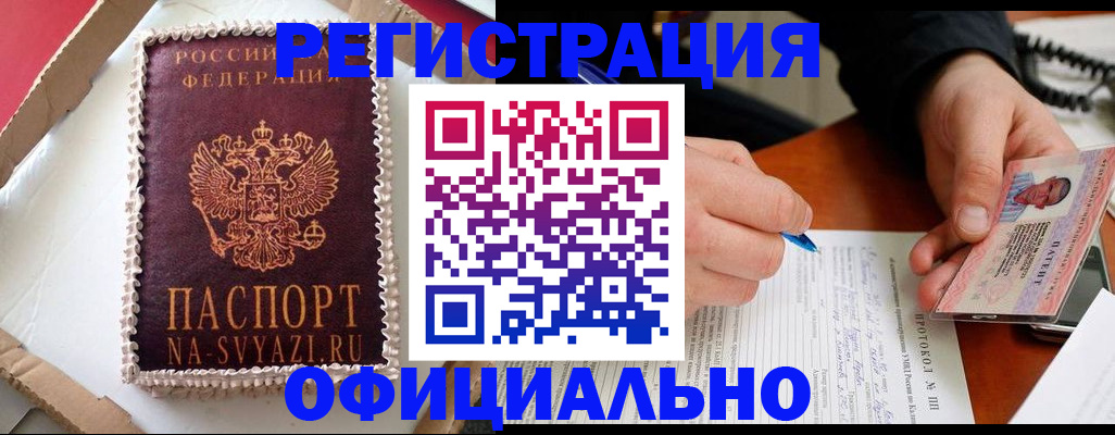 найти адрес прописки в Знаменске